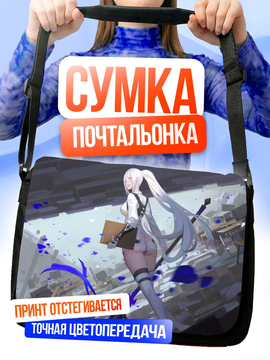 Сумка-почтальонка Девушка с копьем