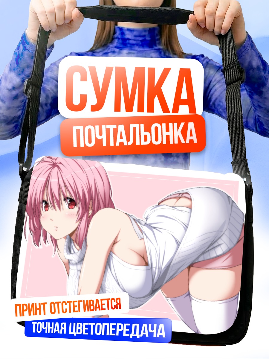 Сумка-почтальонка Ююко Сайгёдзи в белом