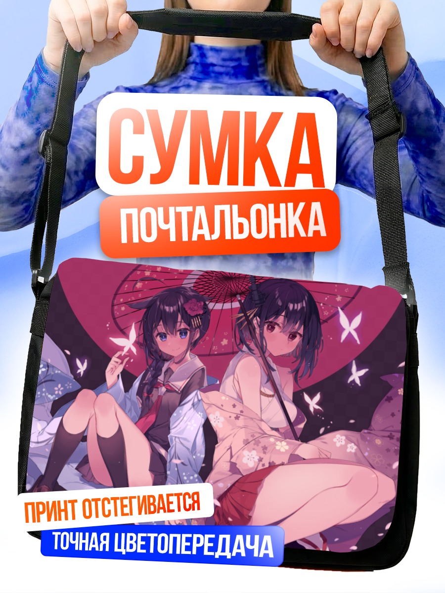 Сумка-почтальонка Шигурэ и Ямаширо