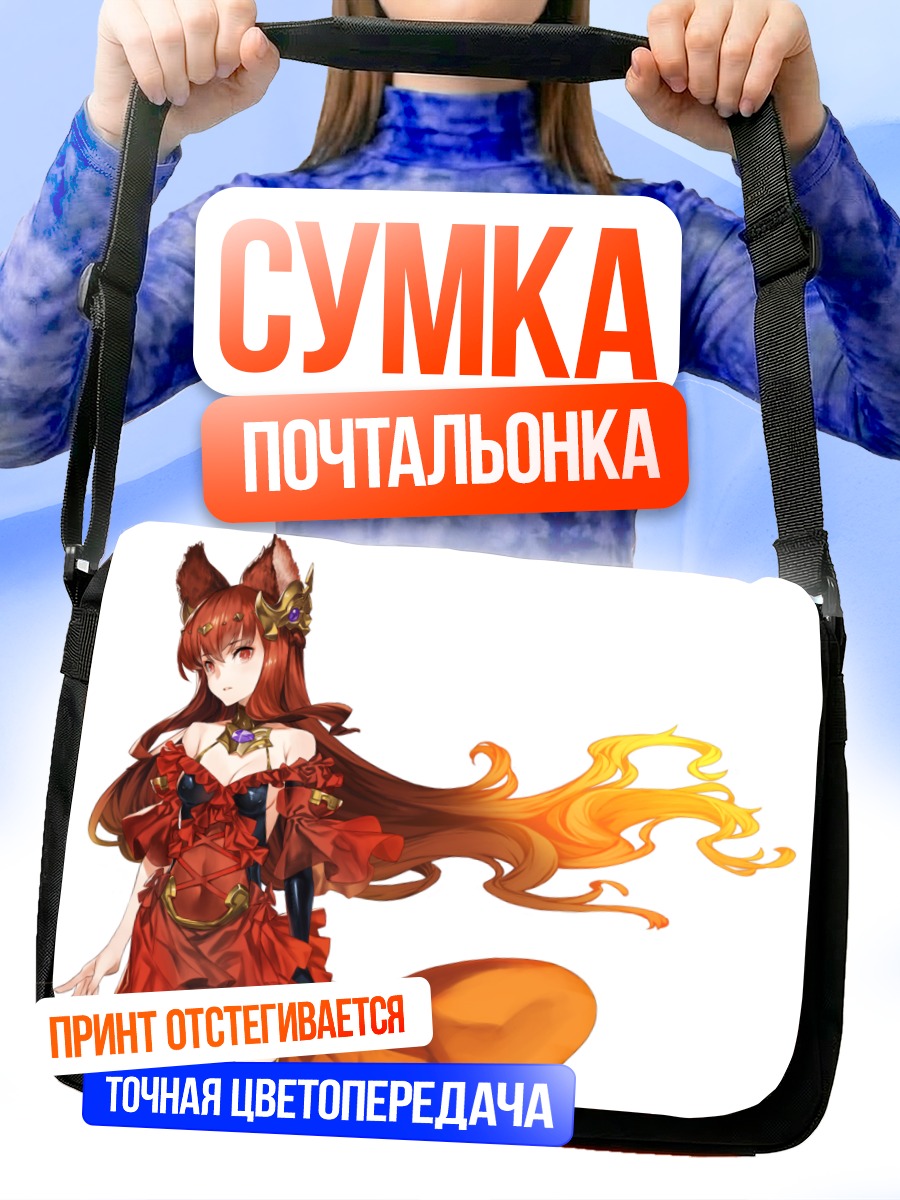 Сумка-почтальонка Антурия в огне