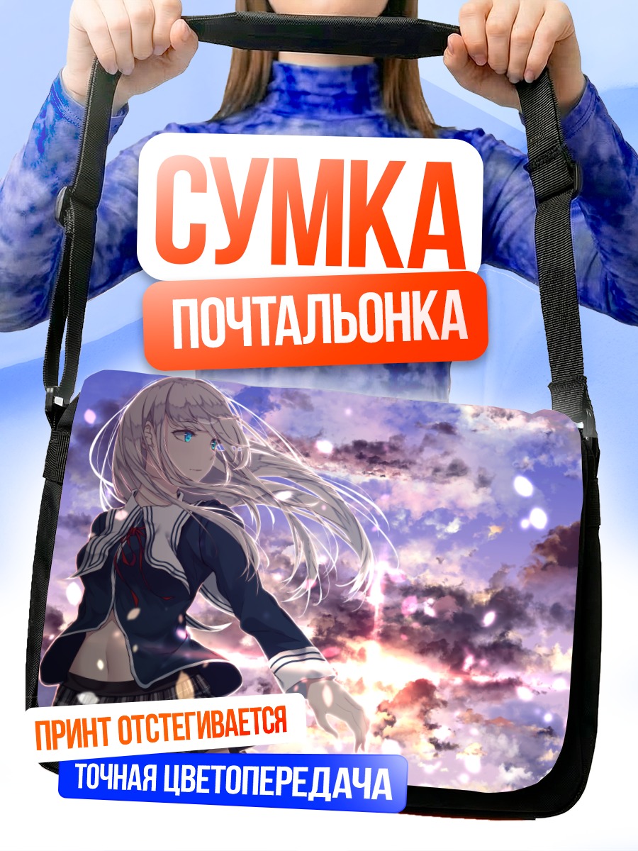 Сумка-почтальонка Девушка в закате