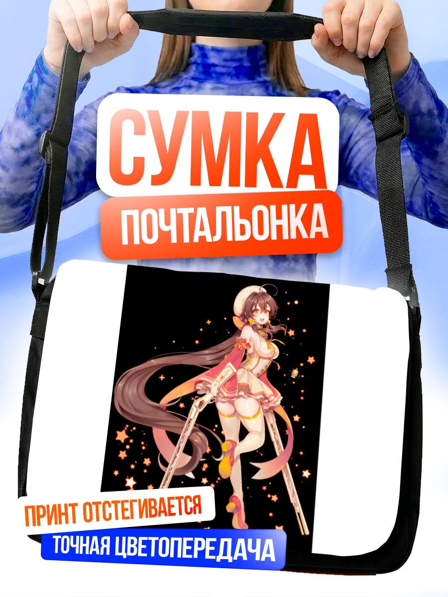 Сумка-почтальонка Ара Хаан со звездами