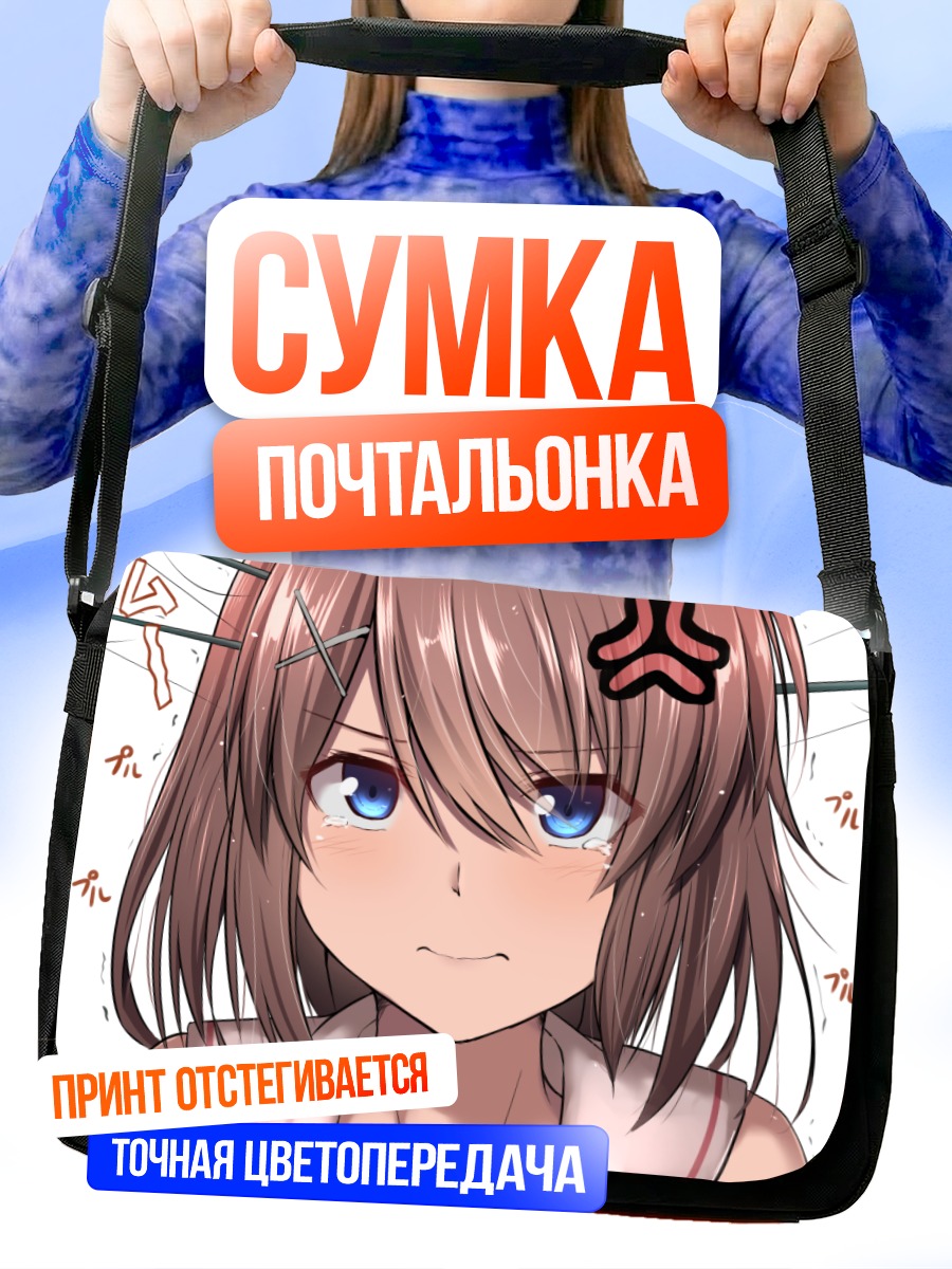 Сумка-почтальонка Майя из Kancolle
