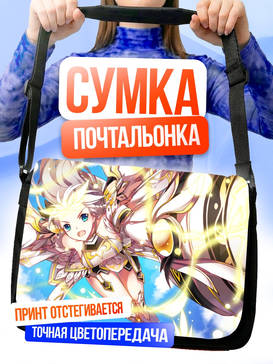 Сумка-почтальонка Элсворд в сиянии