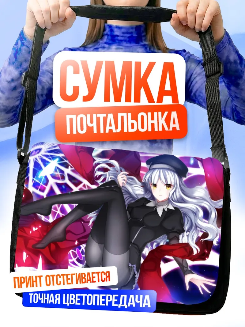 Сумка-почтальонка Карен Хортензия в черном