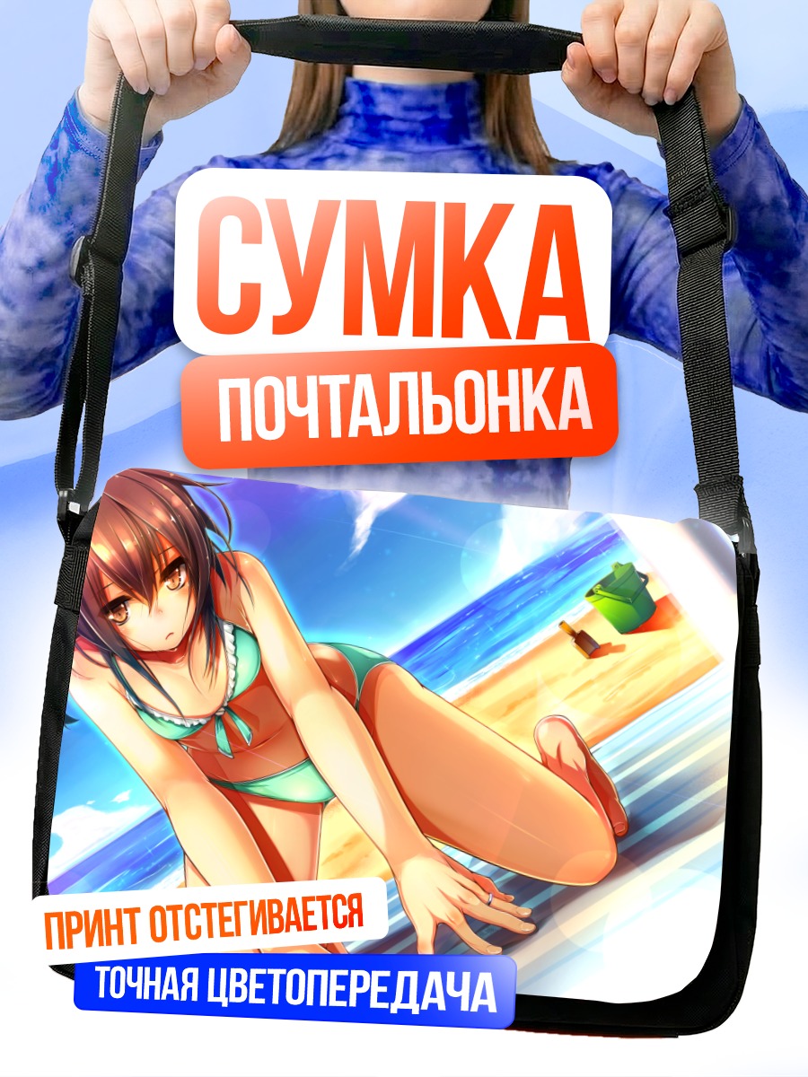 Сумка-почтальонка Вакаба на пляже