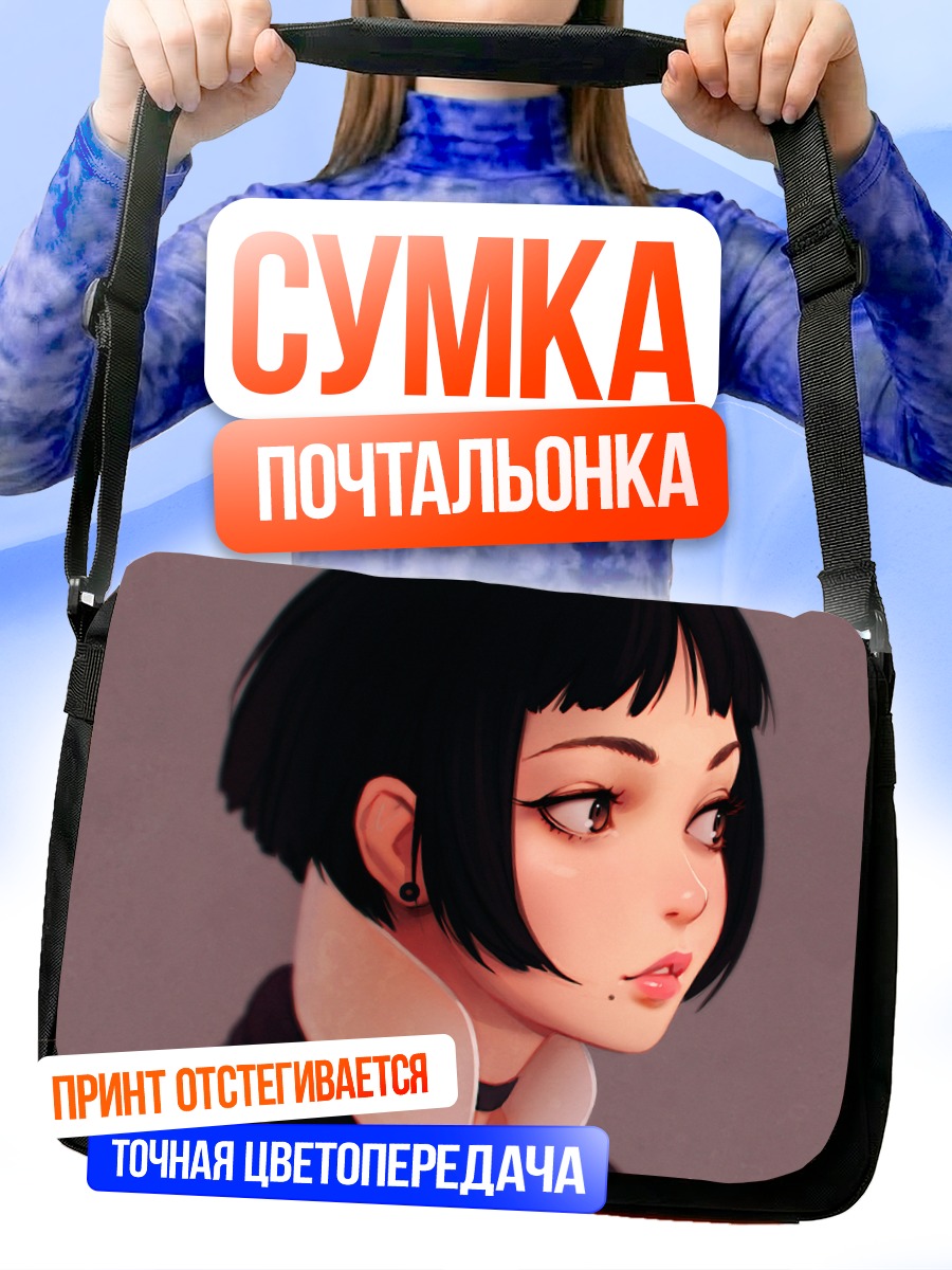 Сумка-почтальонка Девушка с чокером