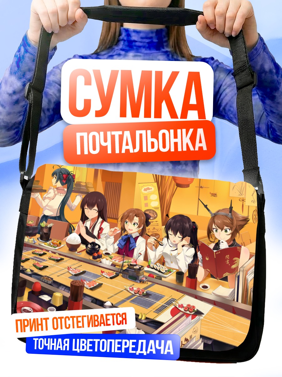 Сумка-почтальонка Акаги в ресторане