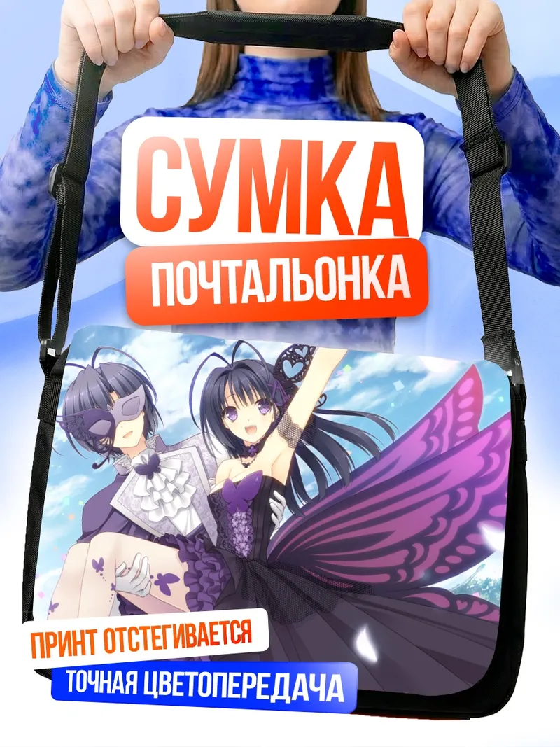 Сумка-почтальонка Резона Окура в платье