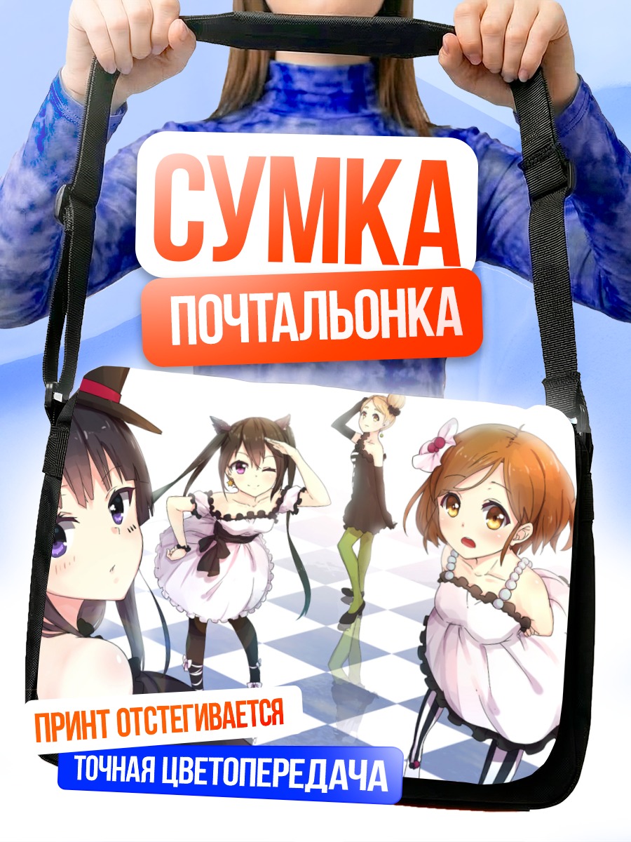 Сумка-почтальонка Девушки K-On!