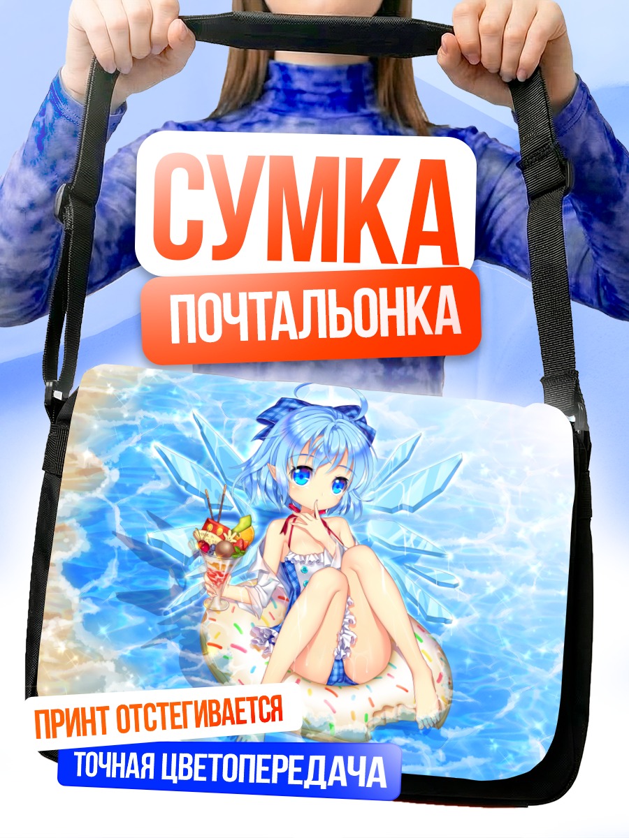 Сумка-почтальонка Сирно на пляже