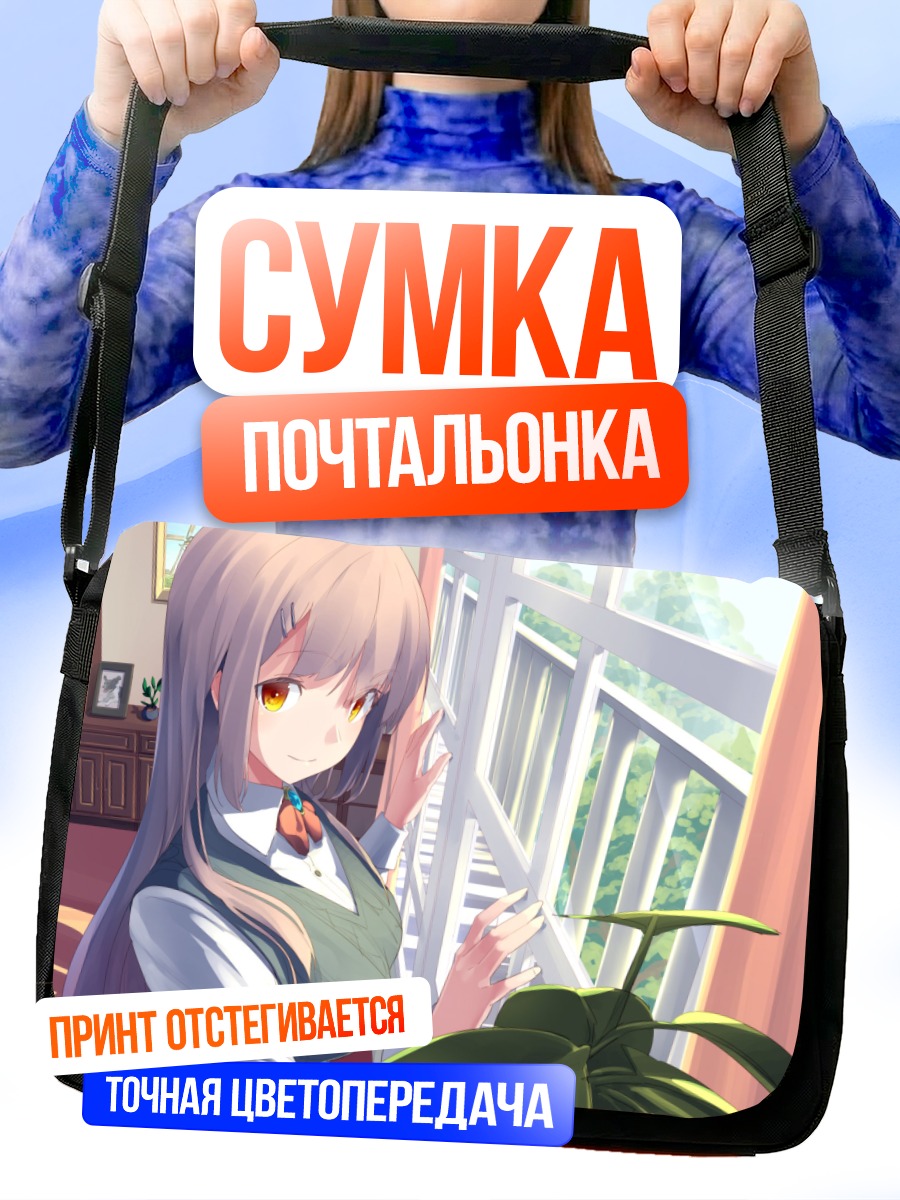 Сумка-почтальонка Девушка с листьями