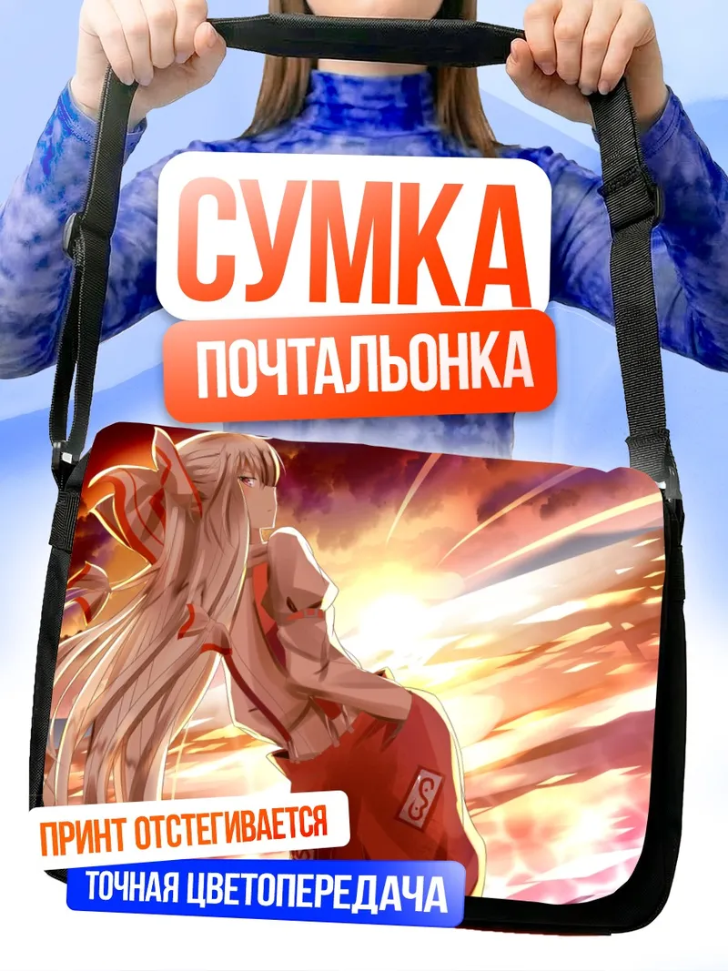 Сумка-почтальонка Моко Фудзивара в огне