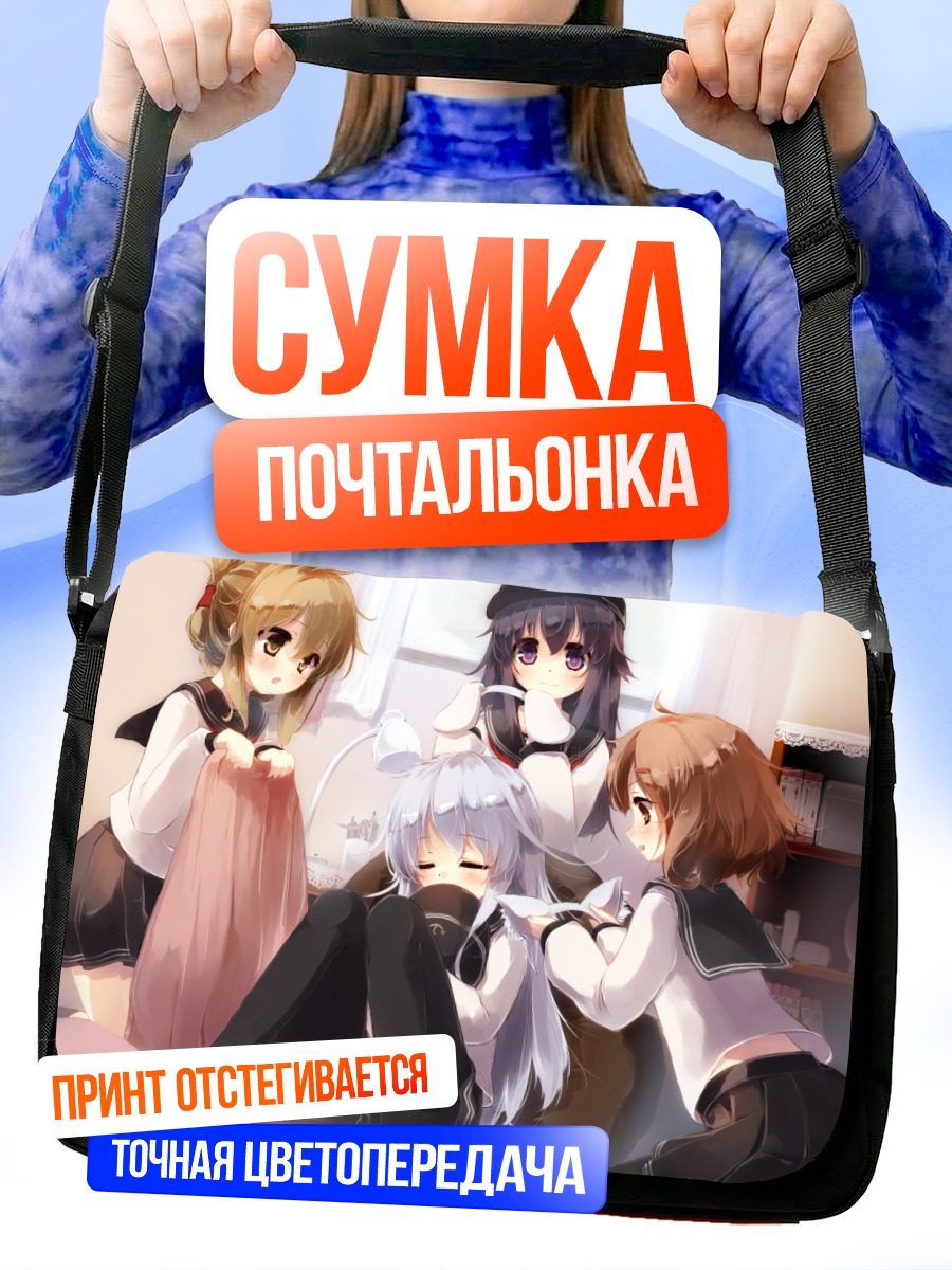 Сумка-почтальонка Девочки Kantai Collection