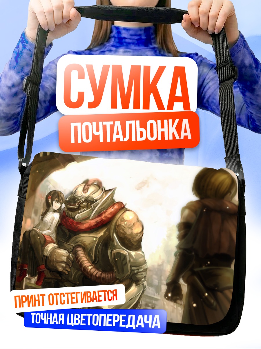 Сумка-почтальонка Рыцарь в доспехах