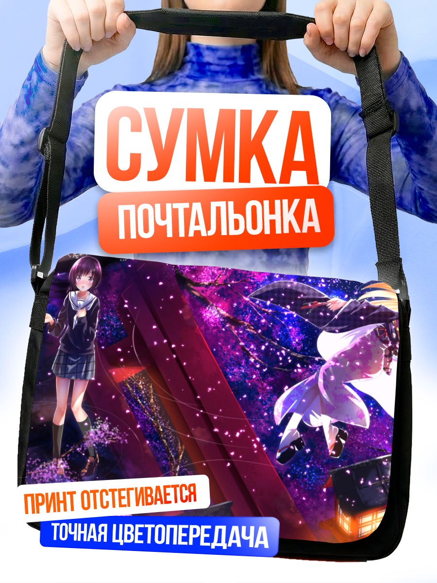 Сумка-почтальонка Нару Секия в сакуре