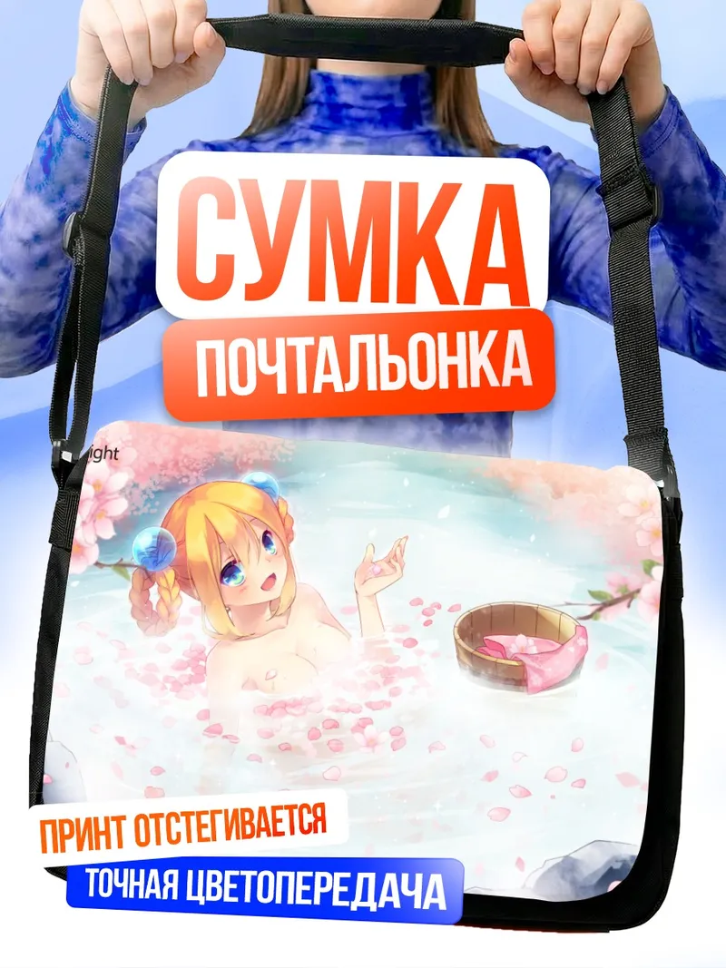 Сумка-почтальонка Хикару Айдзава в сакуре