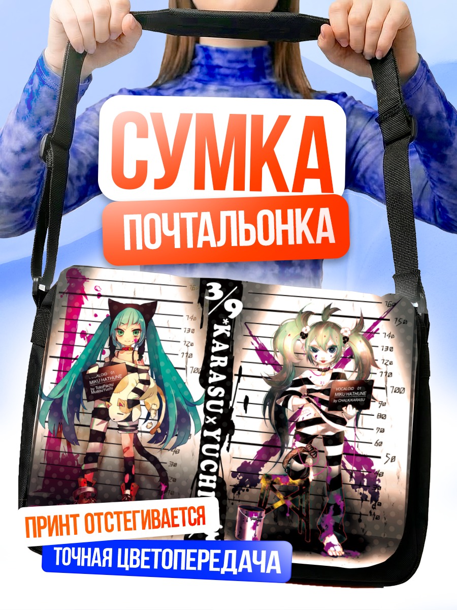 Сумка-почтальонка Мику Хацунэ в стиле гранж