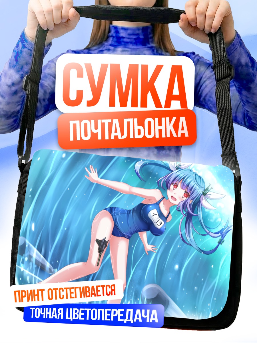 Сумка-почтальонка И-19 в воде
