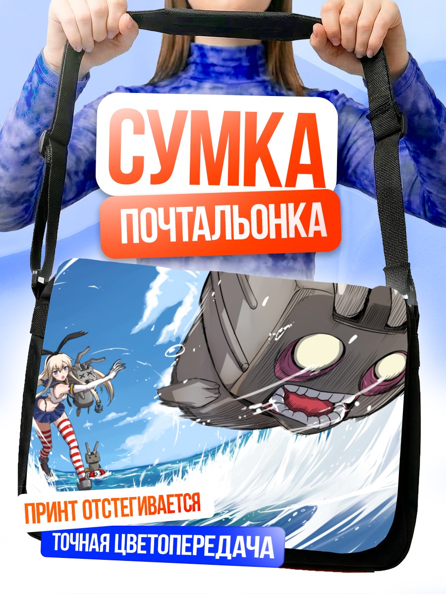 Сумка-почтальонка Шимаказе на волнах