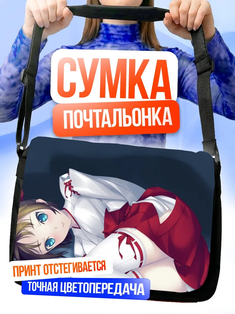 Сумка-почтальонка Комачи Онодзука в красном