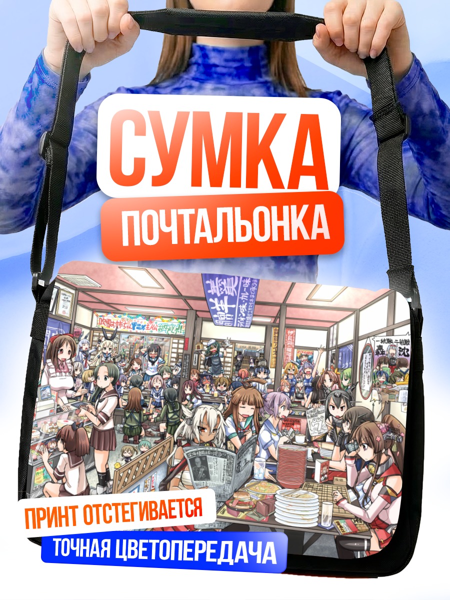 Сумка-почтальонка Акаги в кафе