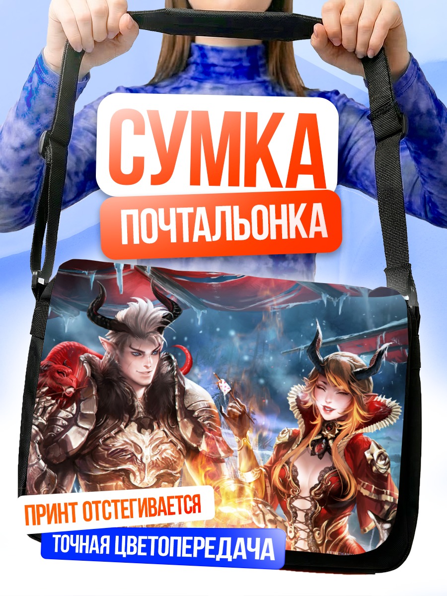 Сумка-почтальонка Герои Tera Online