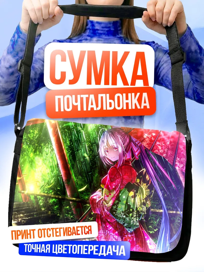 Сумка-почтальонка Моко Фудзивара с зонтом