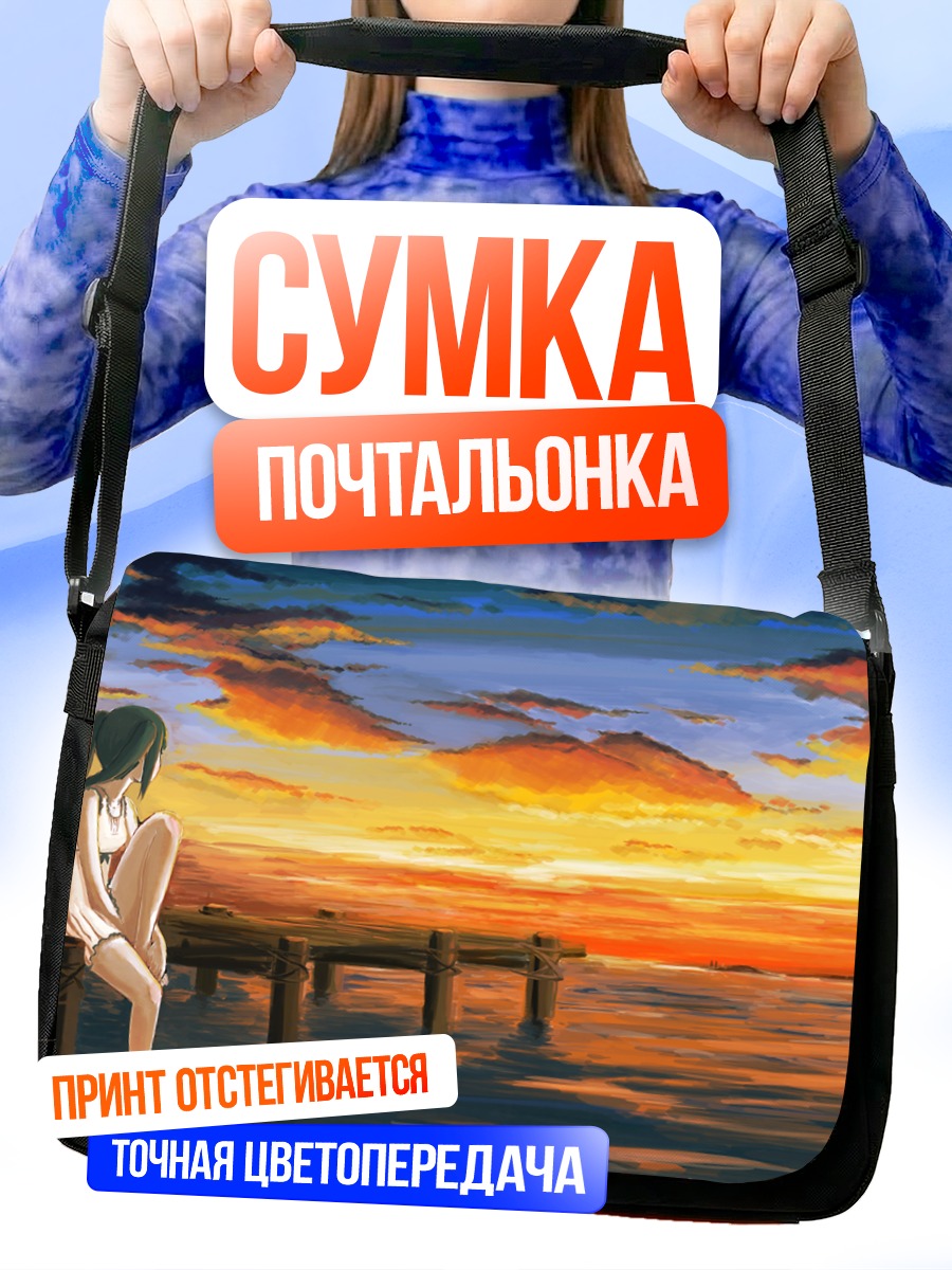 Сумка-почтальонка Мику Хацунэ на закате