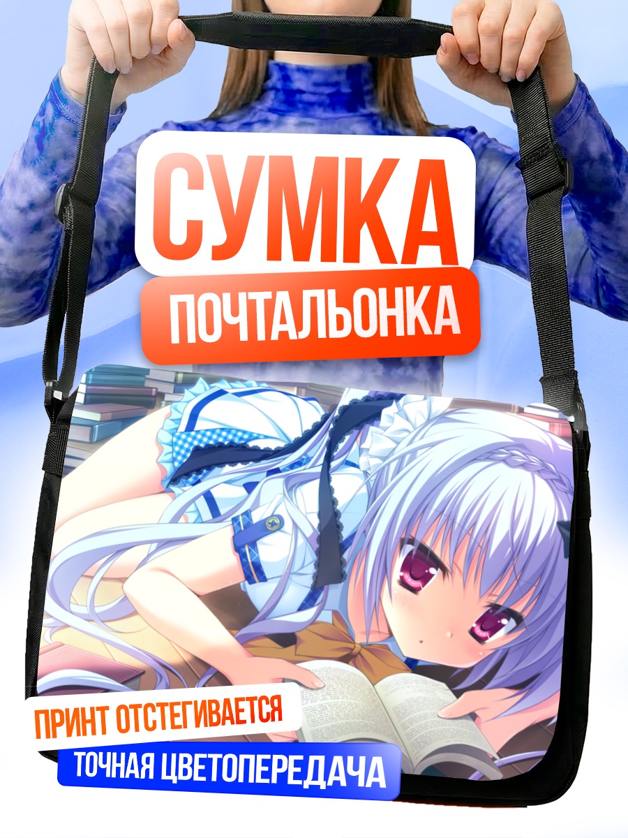 Сумка-почтальонка Коёми Нацумэ с книгой