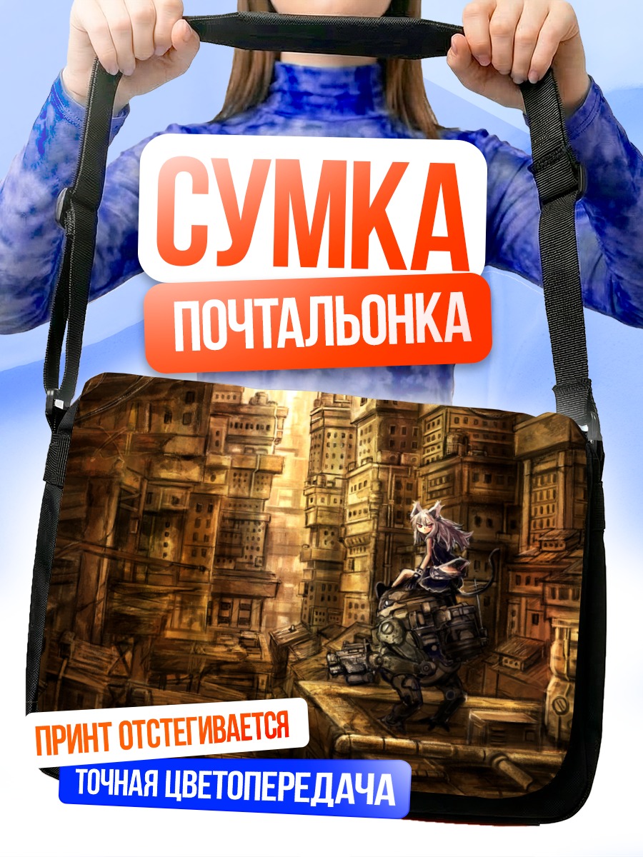 Сумка-почтальонка Робот в городе