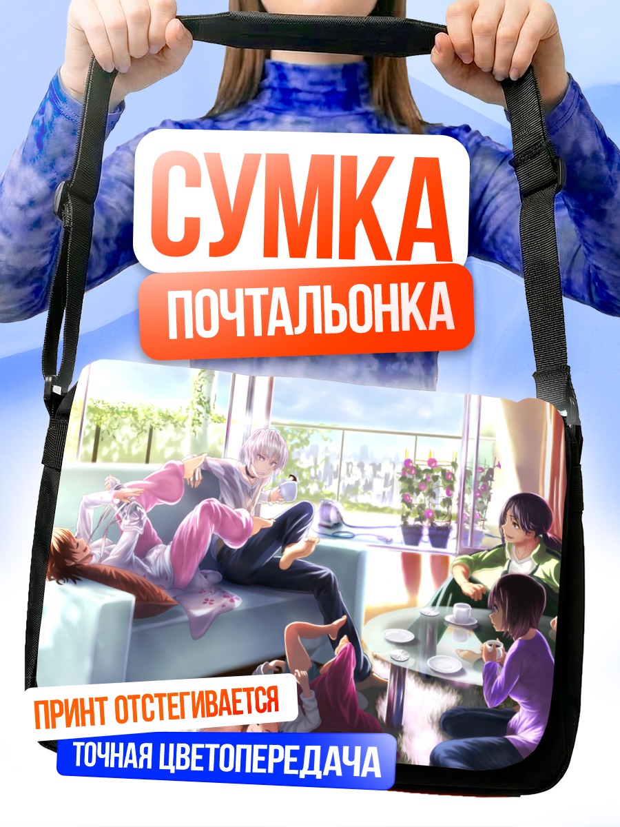 Сумка-почтальонка Акселератор и друзья