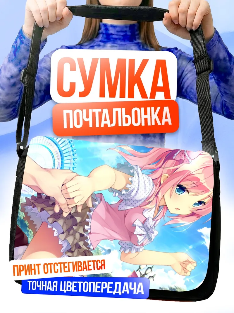 Сумка-почтальонка Касуми Коба в движении
