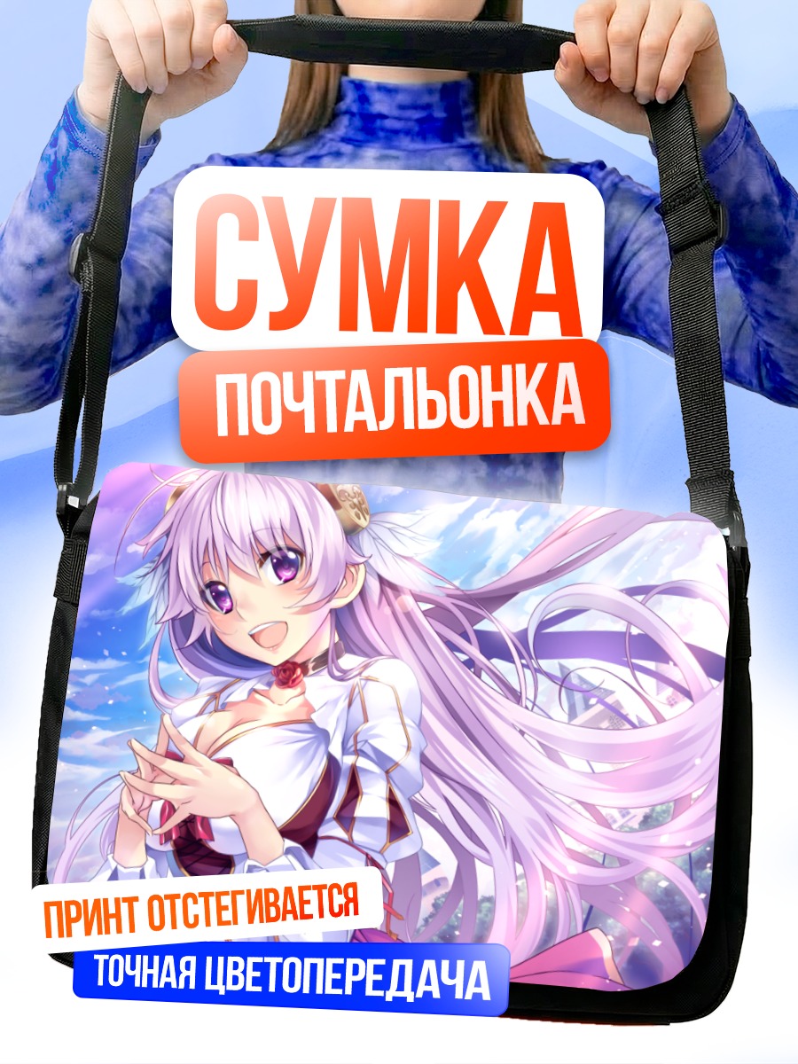 Сумка-почтальонка Юрис Эльмар в небесах