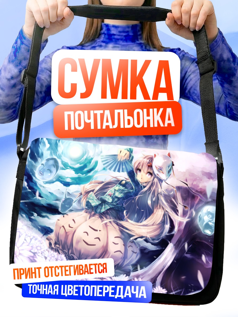 Сумка-почтальонка Кокоро Хата в цветах