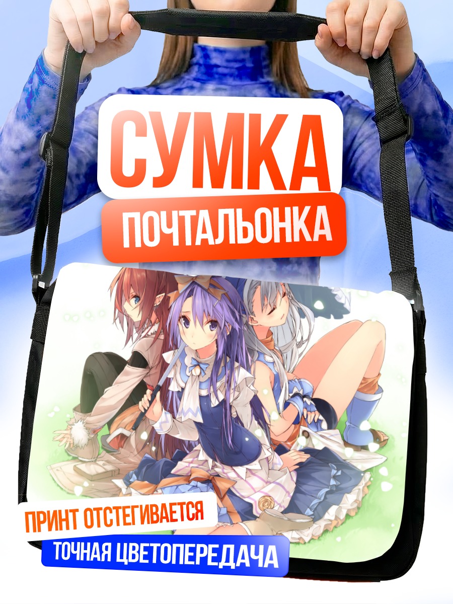Сумка-почтальонка Карина и подруги