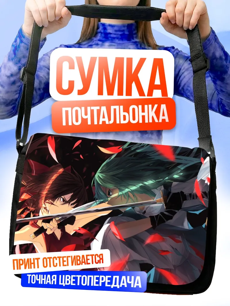 Сумка-почтальонка Рейму Хакурэй и Санаэ Кочия