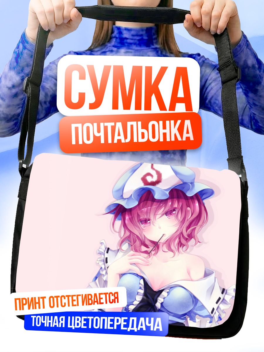 Сумка-почтальонка Ююко Сайгёдзи в шляпе