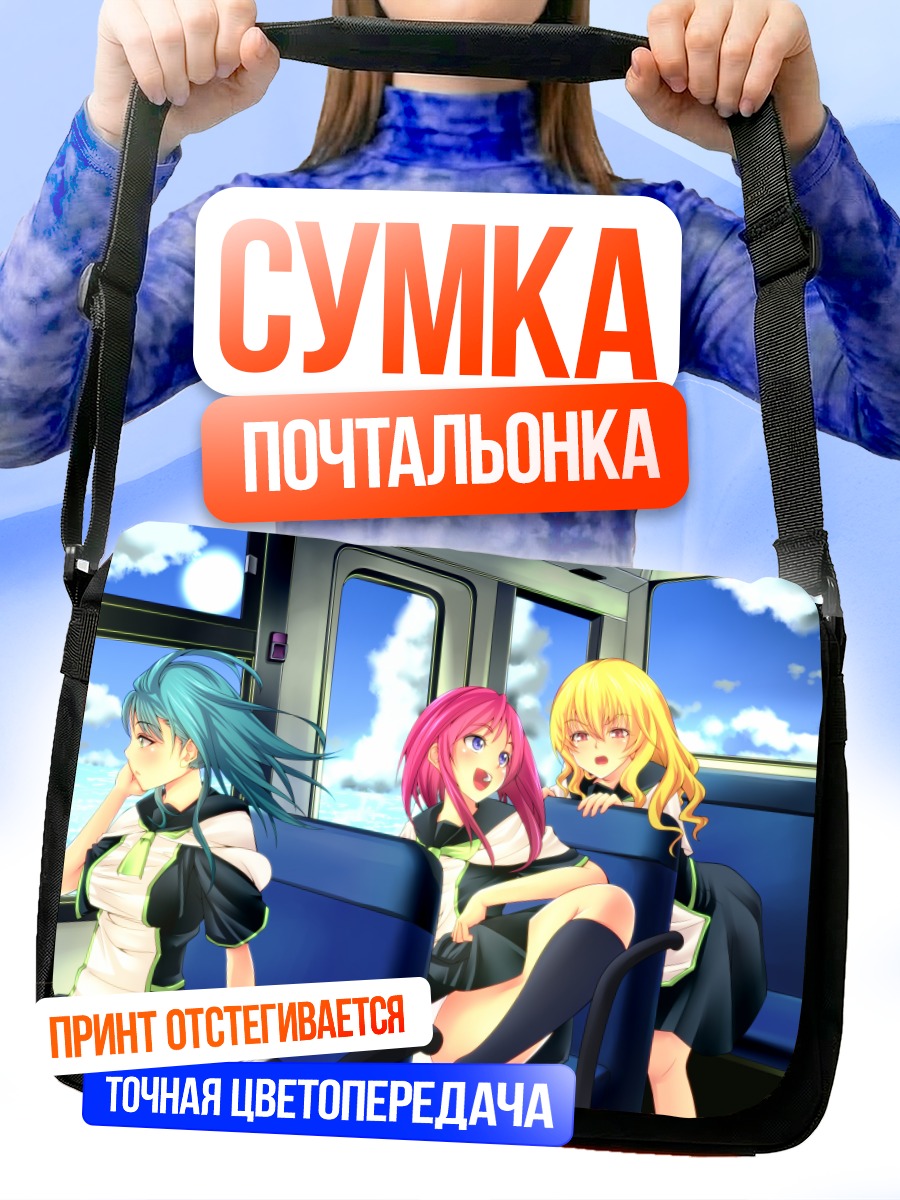 Сумка-почтальонка Школьницы в автобусе