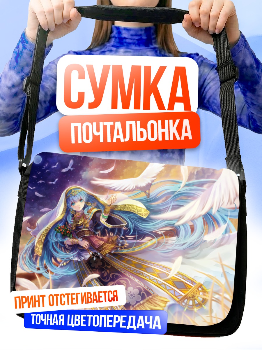 Сумка-почтальонка Мику Хацунэ в перьях