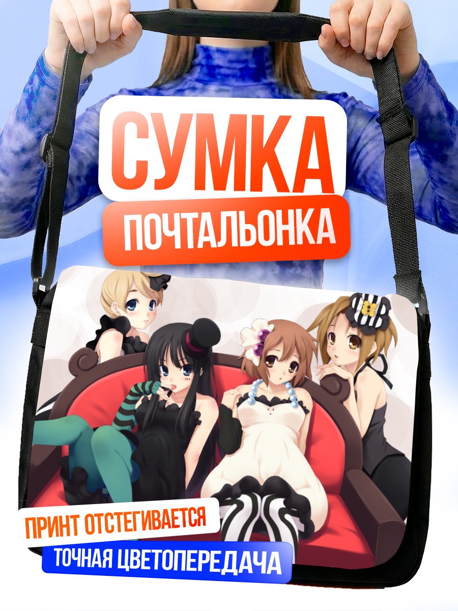 Сумка-почтальонка Девушки K-On!