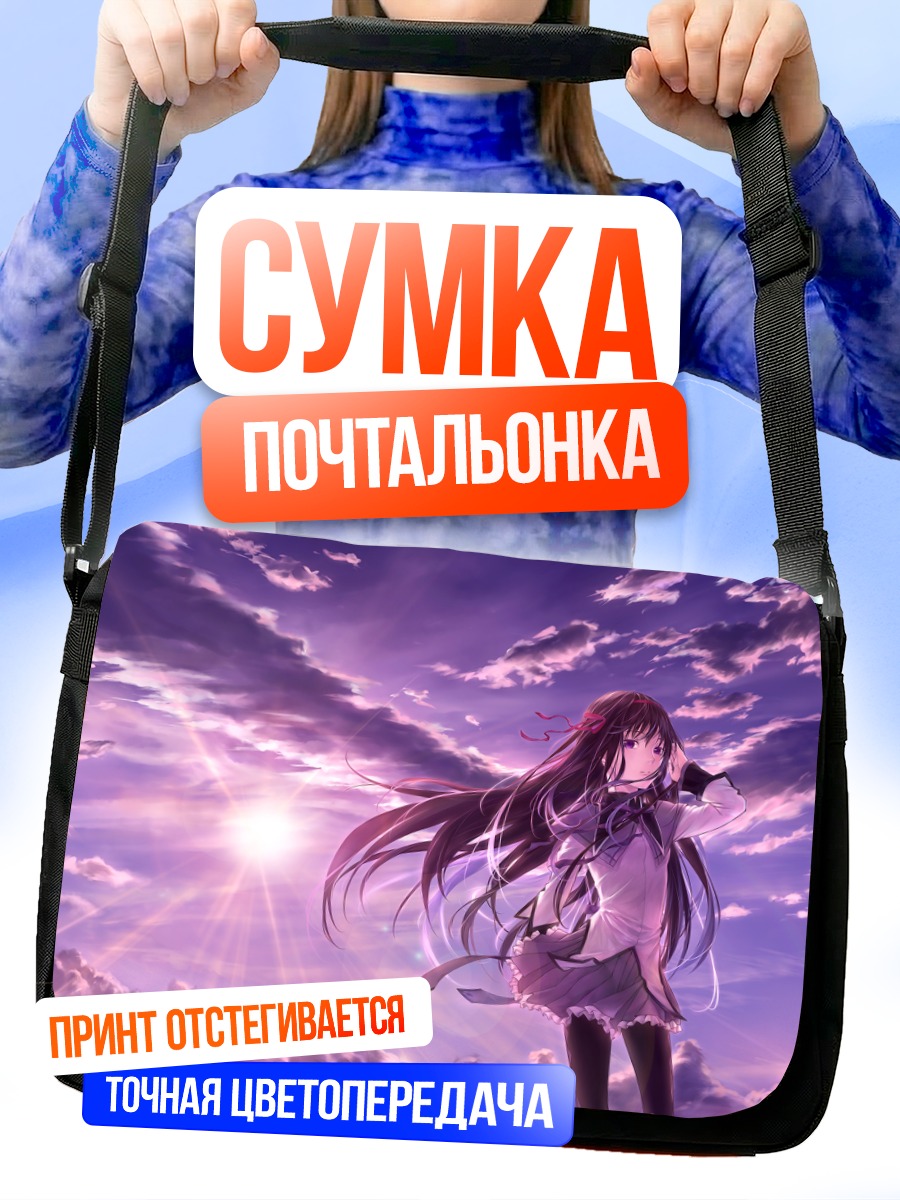 Сумка-почтальонка Акеми Хомура в закате