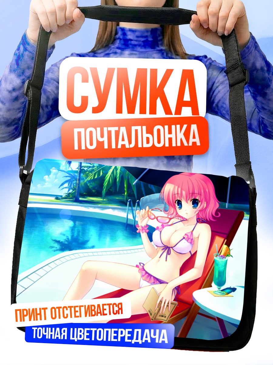 Сумка-почтальонка Риса Химезоно у бассейна