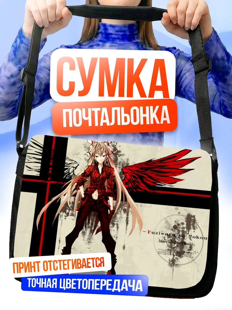 Сумка-почтальонка Моко Фудзивара в красном