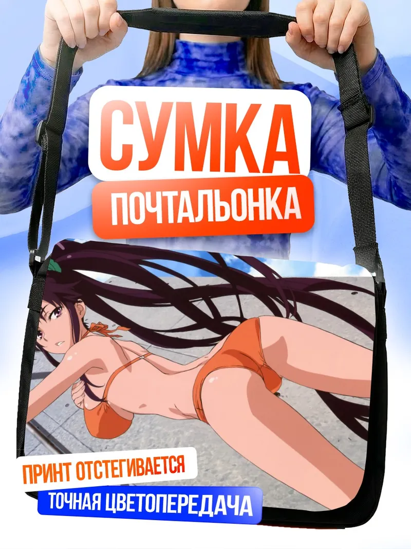 Сумка-почтальонка Каори Канзаки на пляже