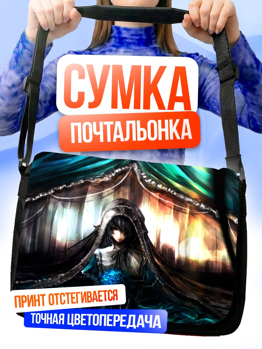 Сумка-почтальонка Суйсэйсэки в сиянии