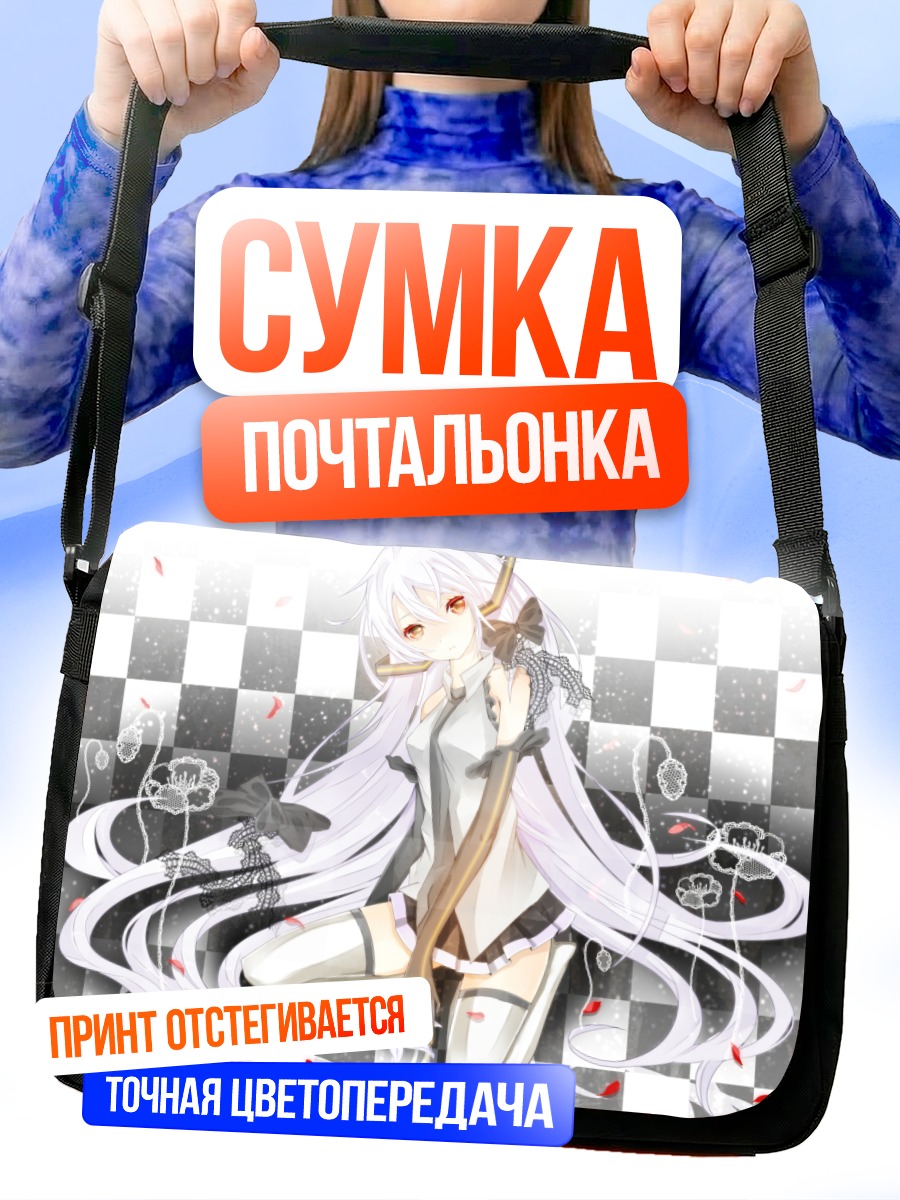 Сумка-почтальонка Мику Хацунэ в белом