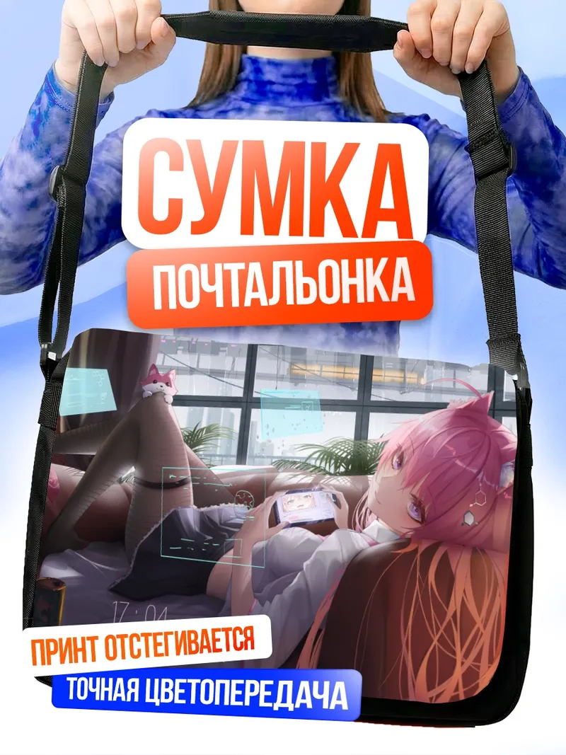 Сумка-почтальонка Койори Хакуи после работы