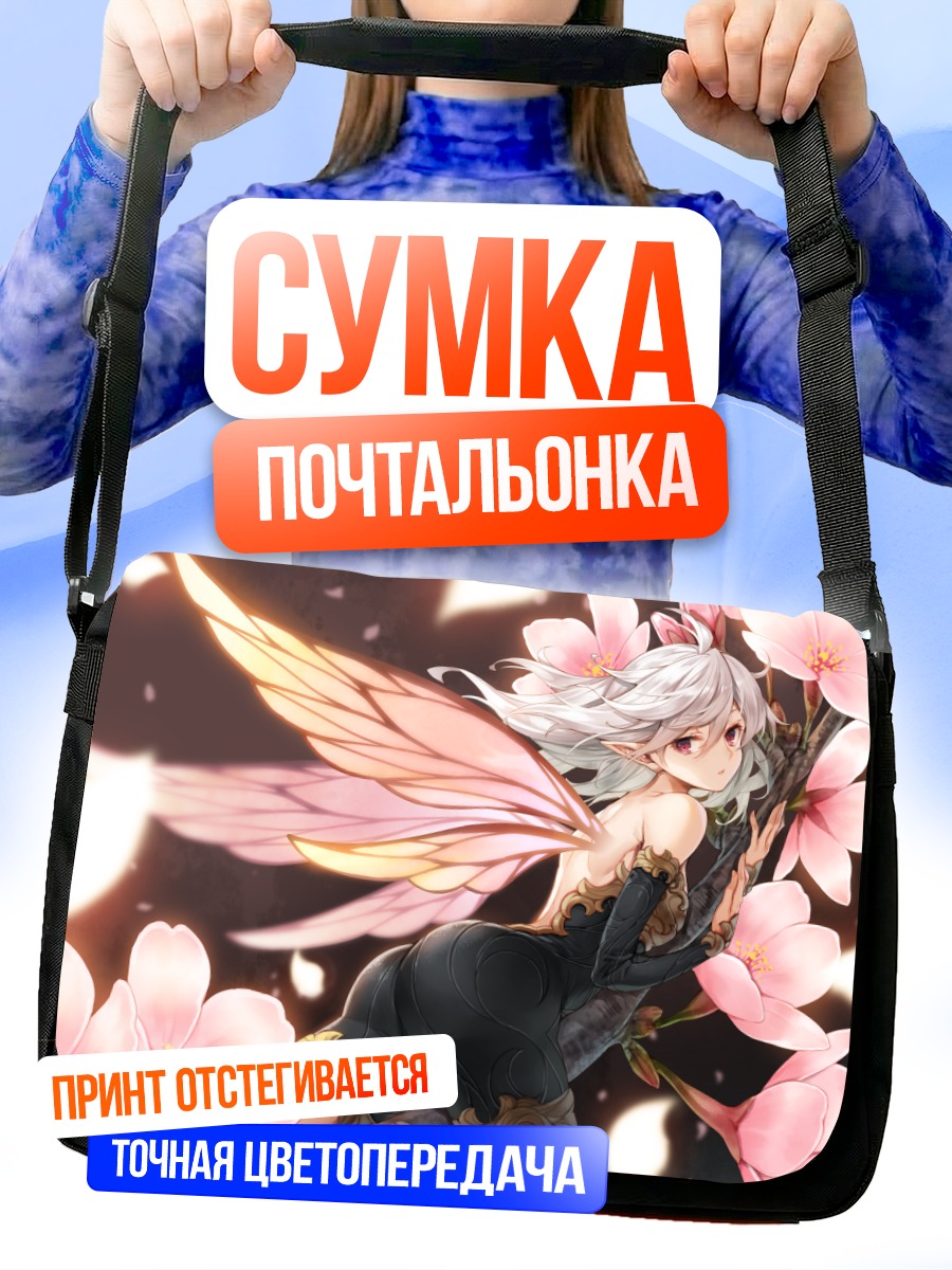 Сумка-почтальонка Фея в цветах