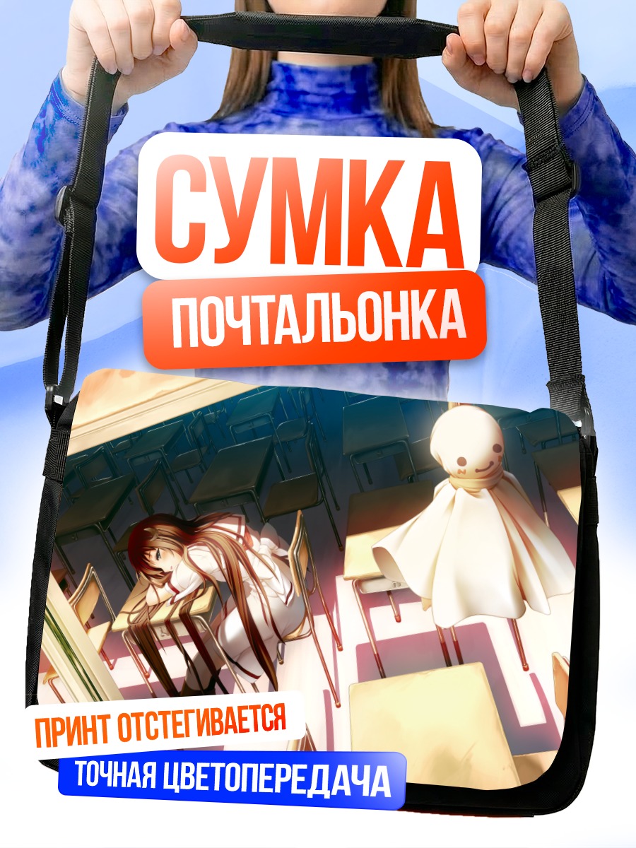 Сумка-почтальонка Рин Чиёкава в классе
